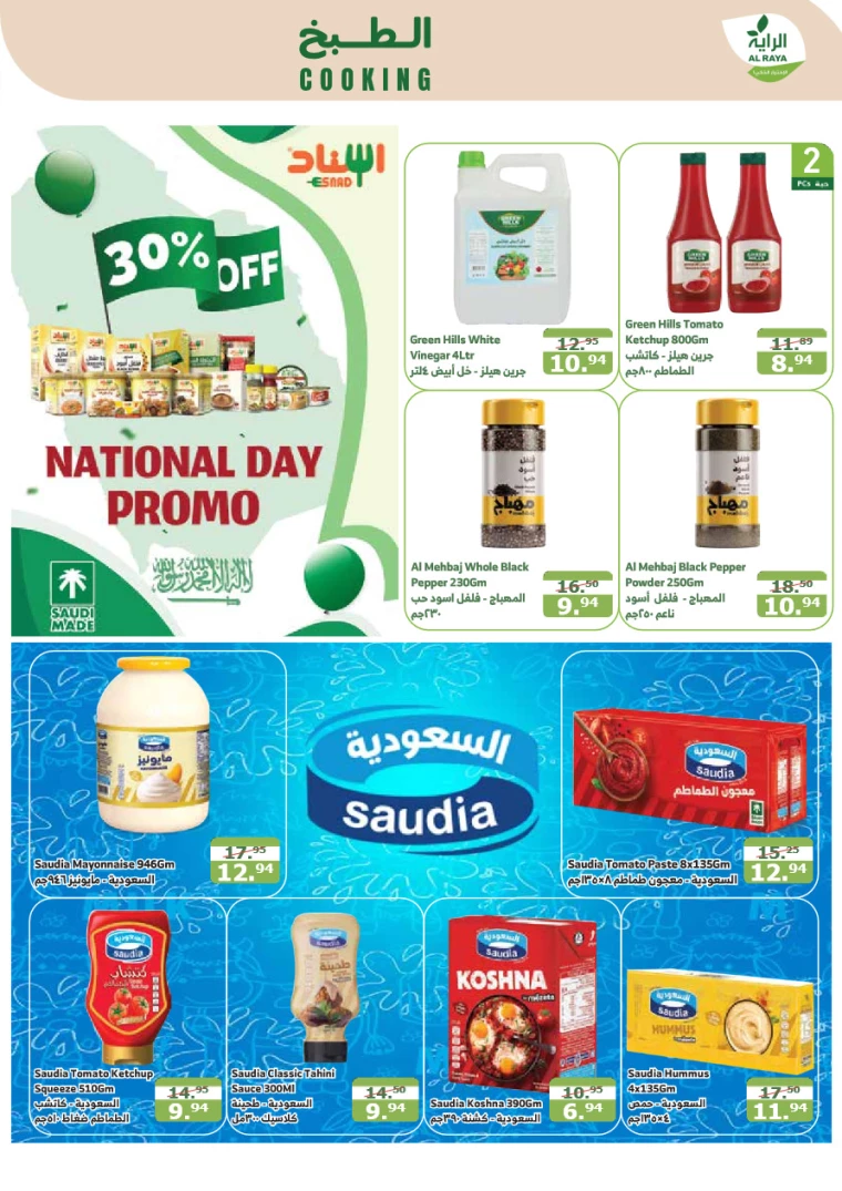 al-raya-discounts-september-18-2024-19