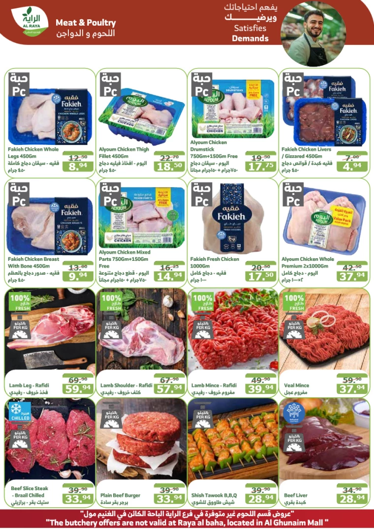 al-raya-discounts-september-18-2024-2