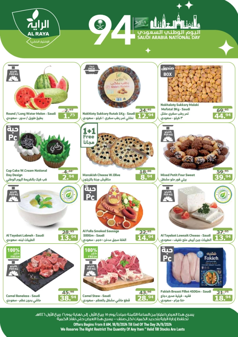 al-raya-discounts-september-18-2024-23