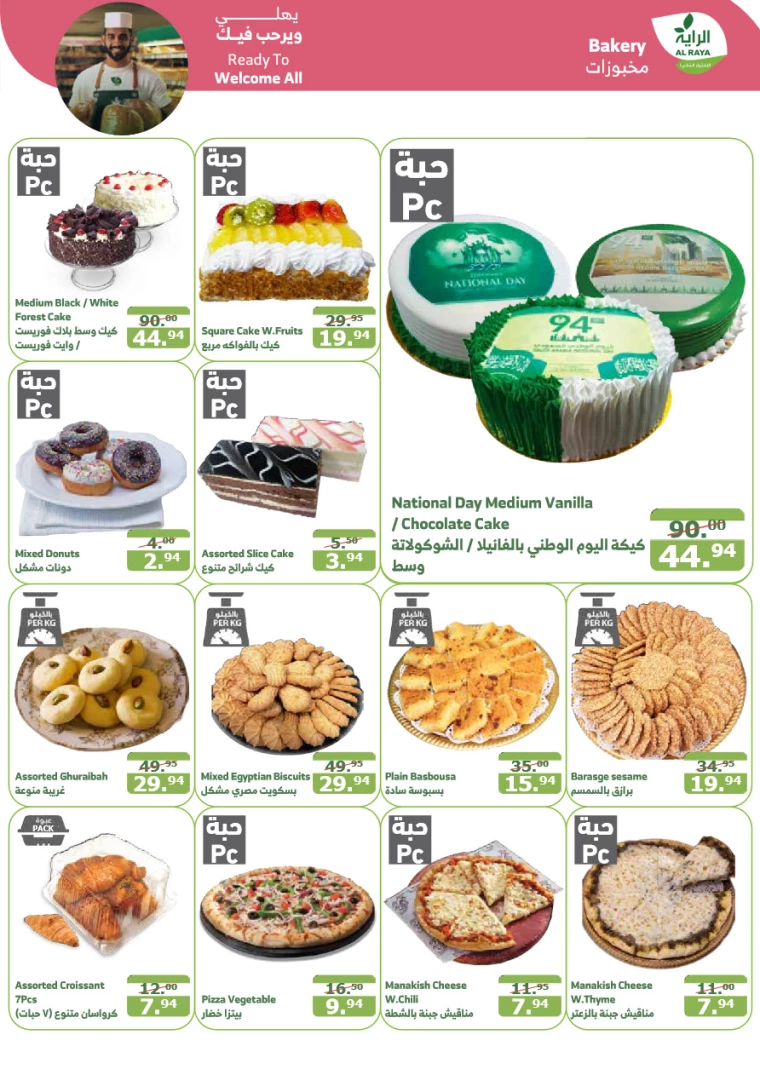al-raya-discounts-september-18-2024-3