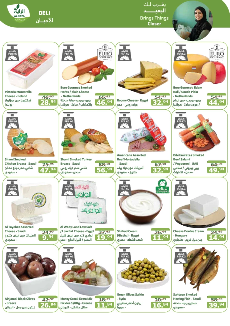 al-raya-discounts-september-18-2024-4