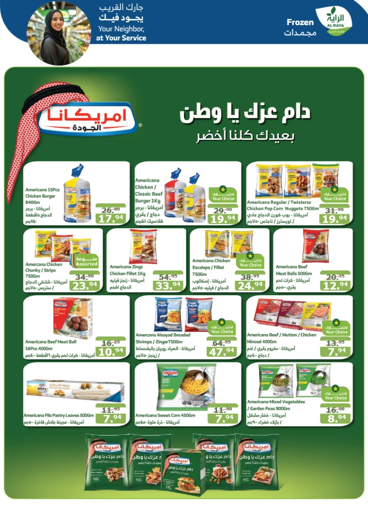 al-raya-discounts-september-18-2024-5