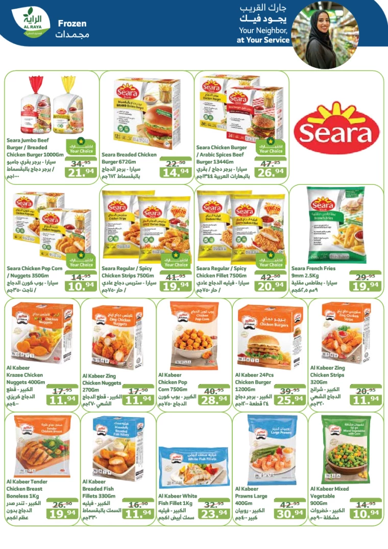 al-raya-discounts-september-18-2024-6