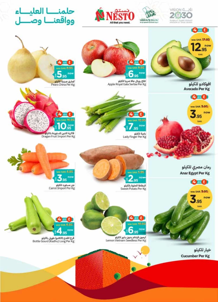 nesto-promotions-september-18-2024-1