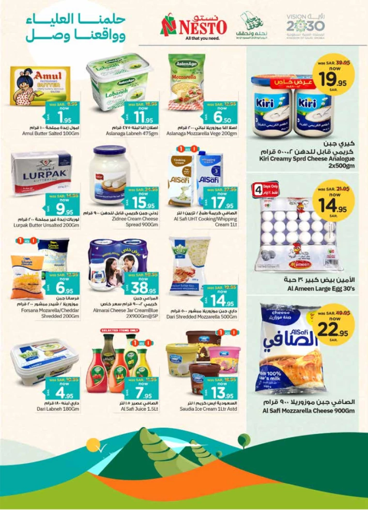 nesto-promotions-september-18-2024-10