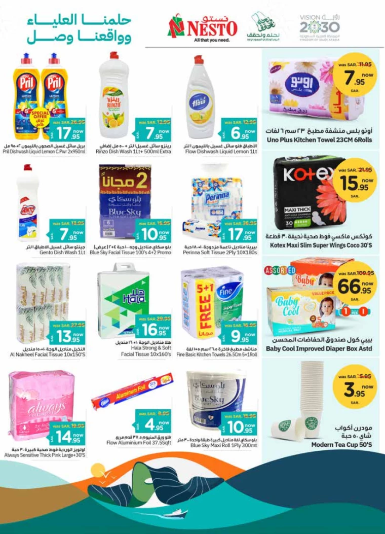 nesto-promotions-september-18-2024-19