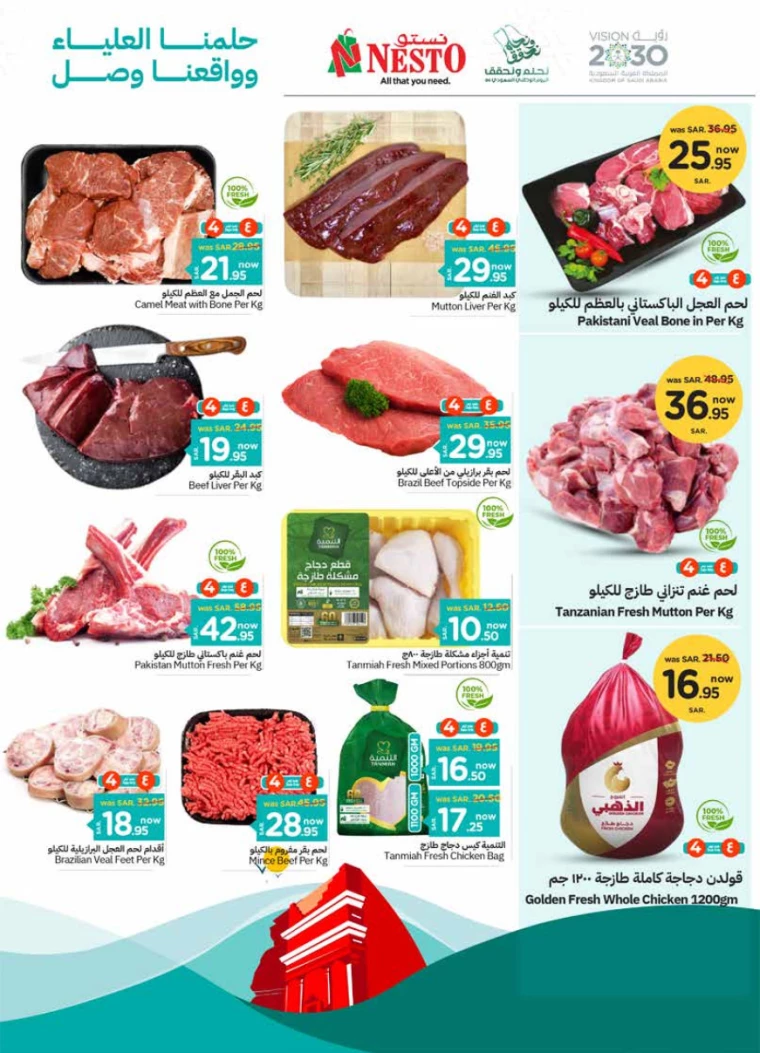 nesto-promotions-september-18-2024-2