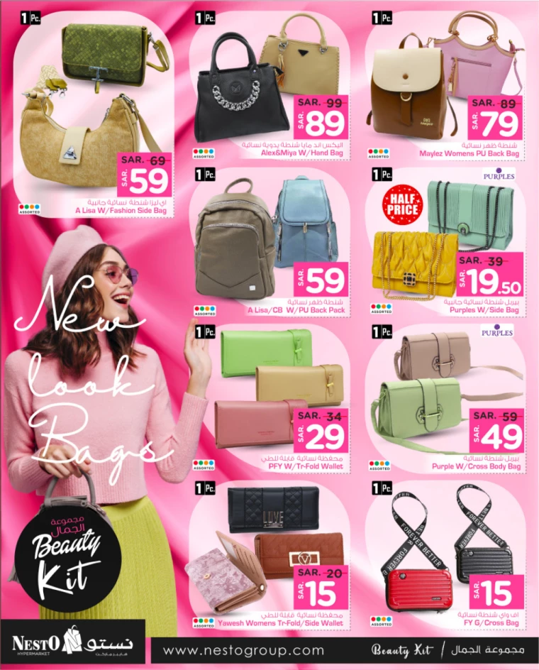 nesto-promotions-september-18-2024-9-1