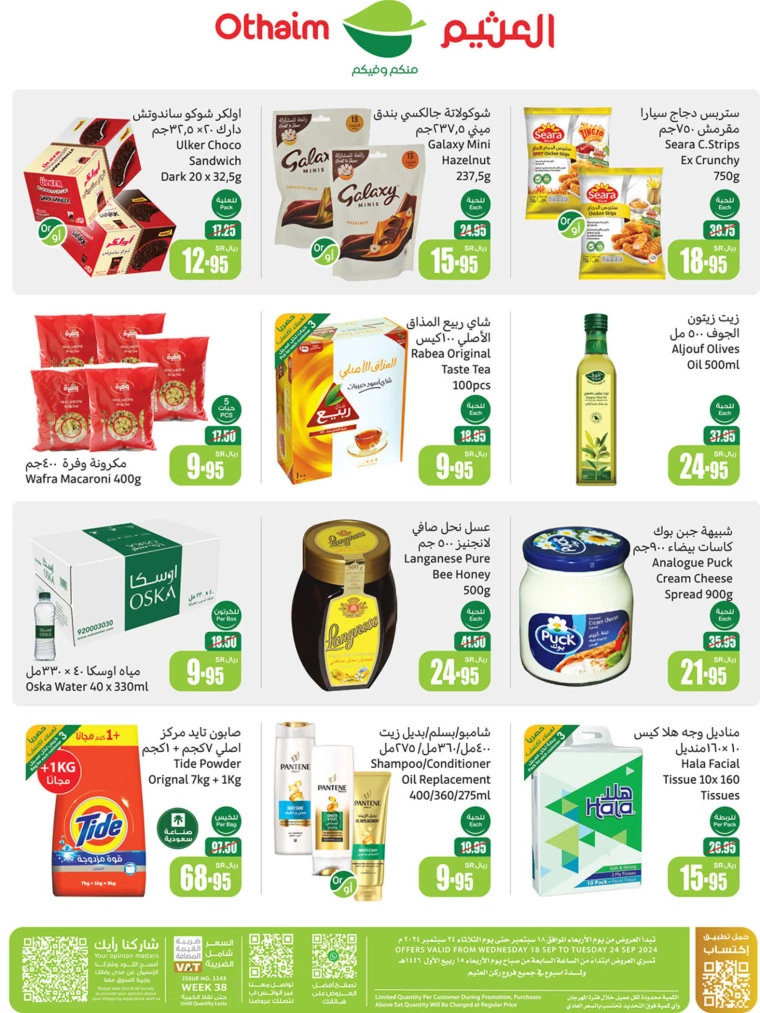 al-othaim-markets-deals-september-18-2024-1