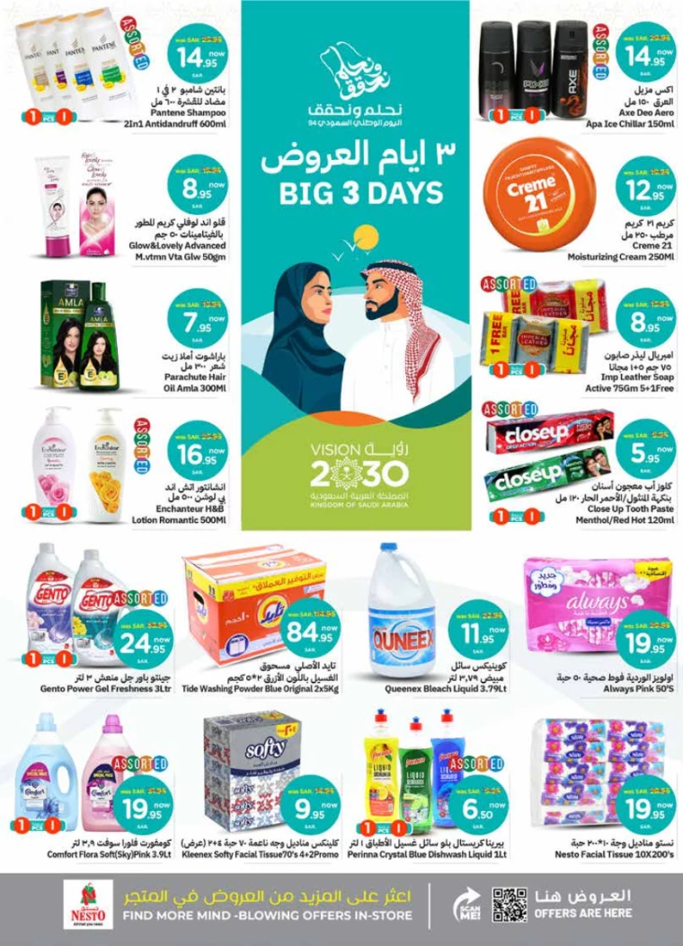 nesto-discounts-september-22-2024-5