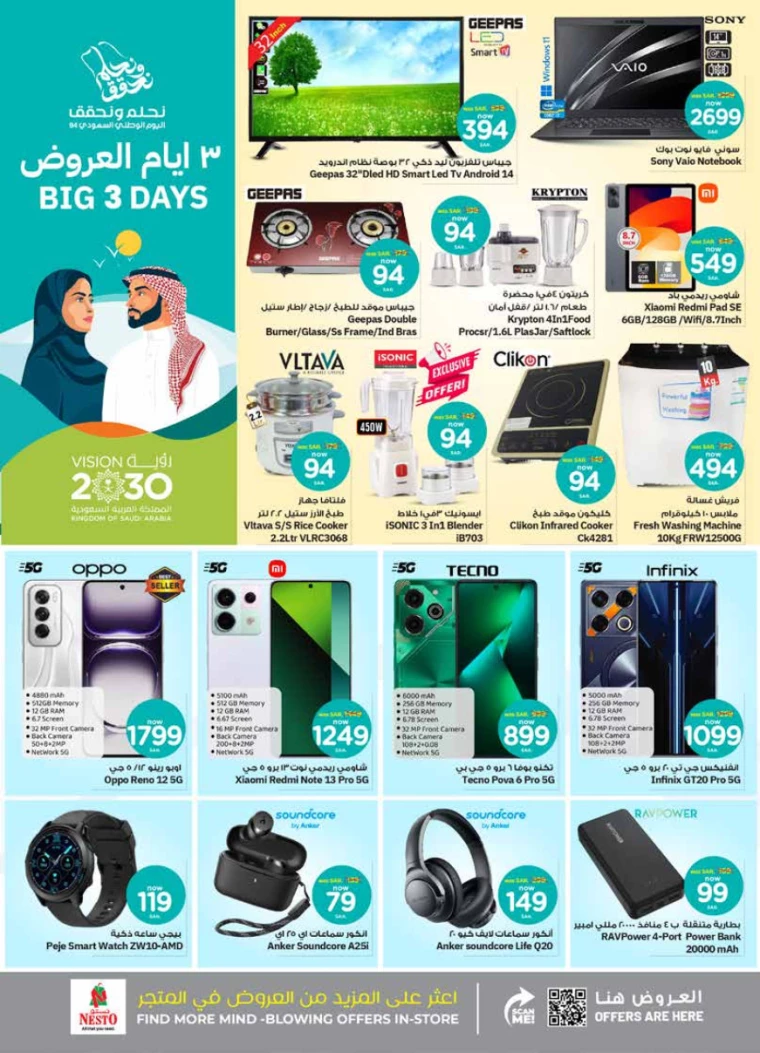 nesto-offers-september-22-2024-7