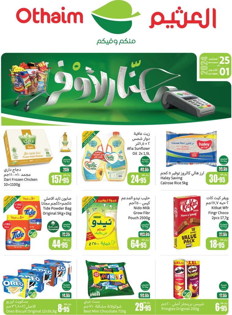al-othaim-markets-deals-september-25-2024-0