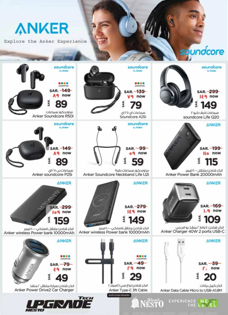 nesto-offers-september-25-2024-10