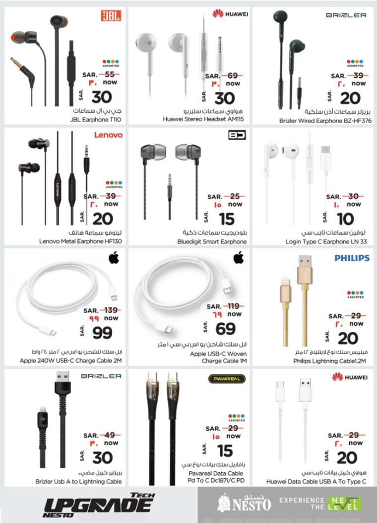 nesto-offers-september-25-2024-16