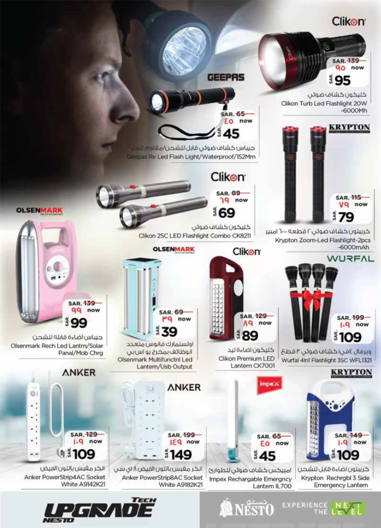 nesto-offers-september-25-2024-28