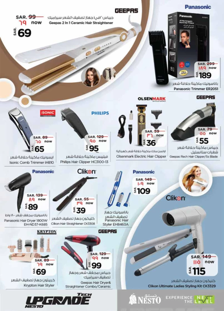 nesto-offers-september-25-2024-29