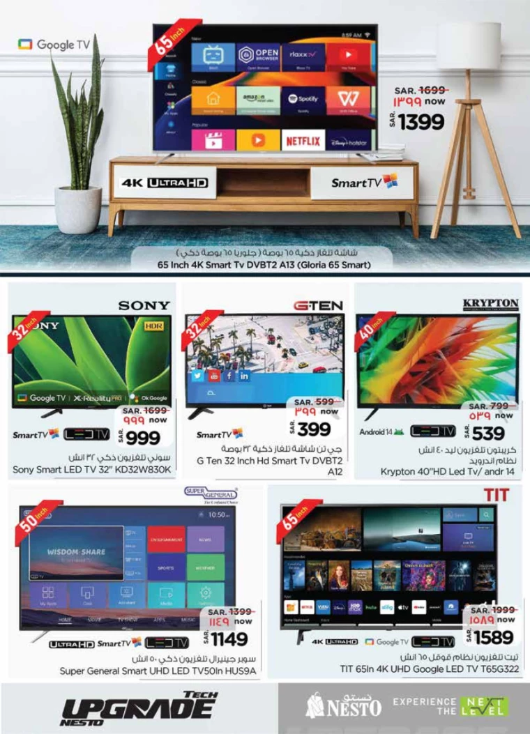 nesto-offers-september-25-2024-31