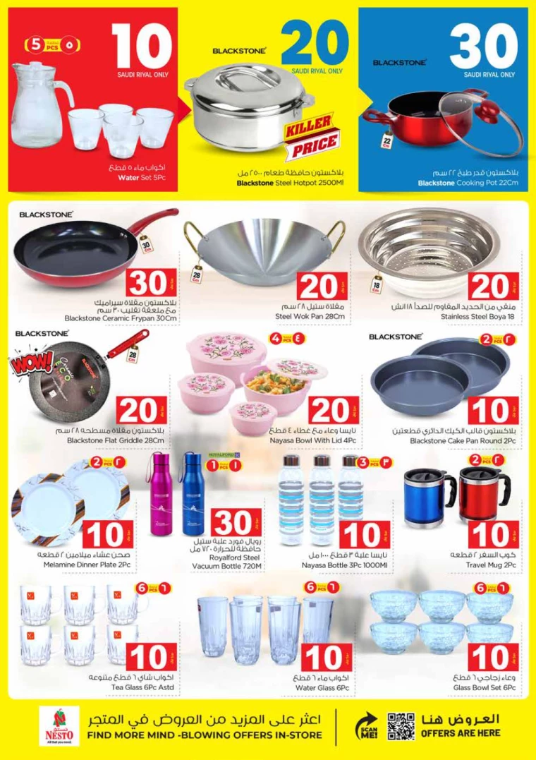 nesto-promotions-september-25-2024-19