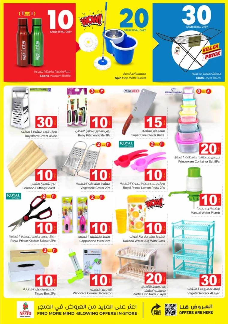 nesto-promotions-september-25-2024-20