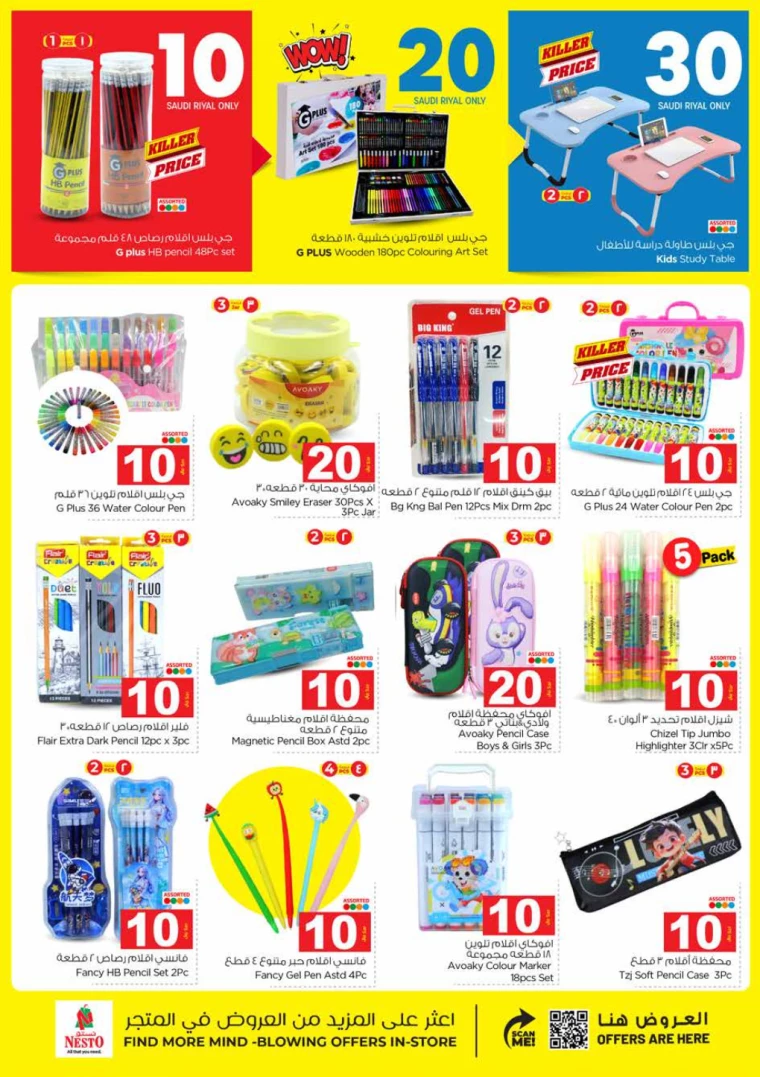 nesto-promotions-september-25-2024-21