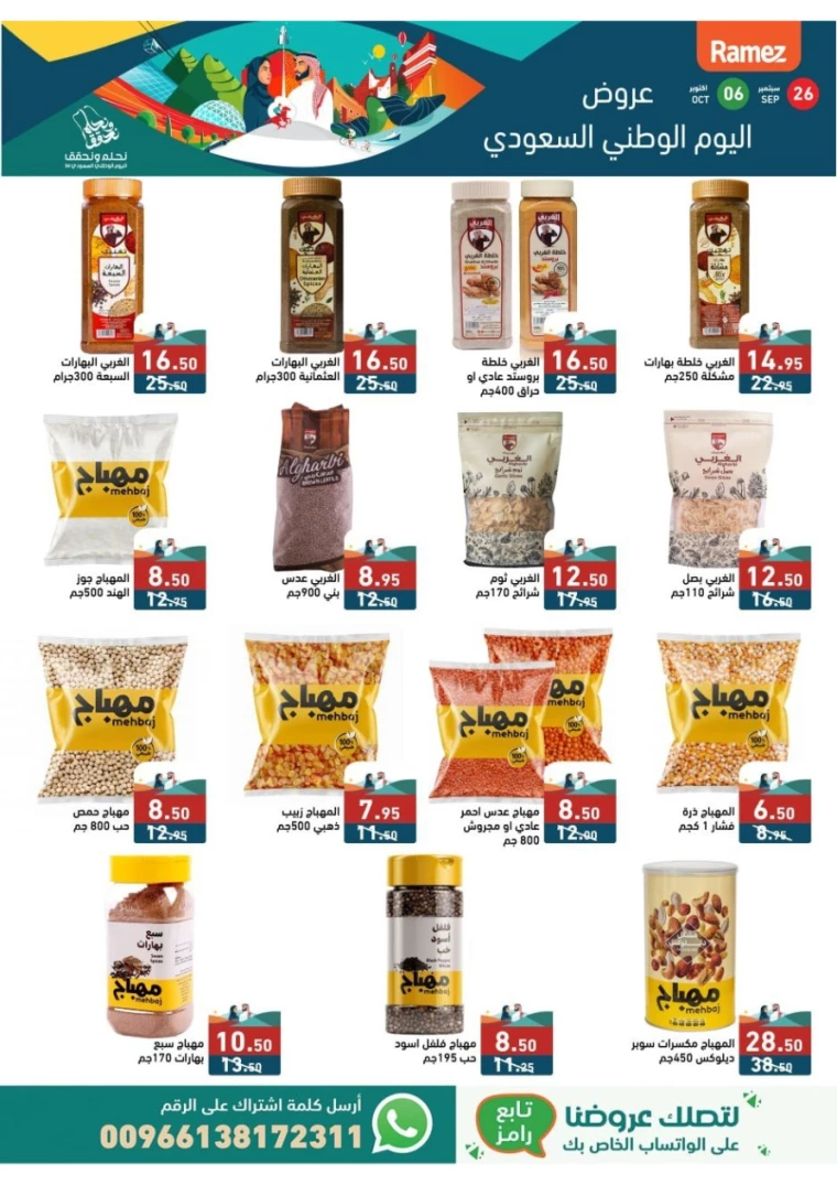 ramez-markets-deals-september-24-2024-11