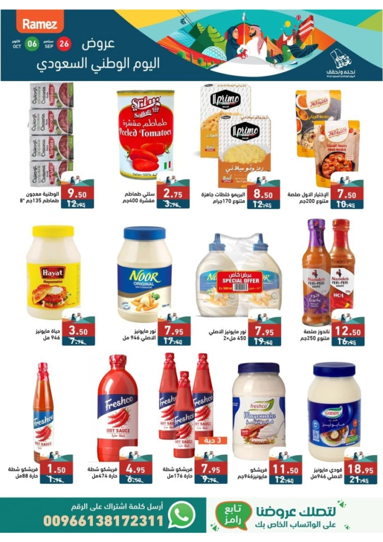 ramez-markets-deals-september-24-2024-16