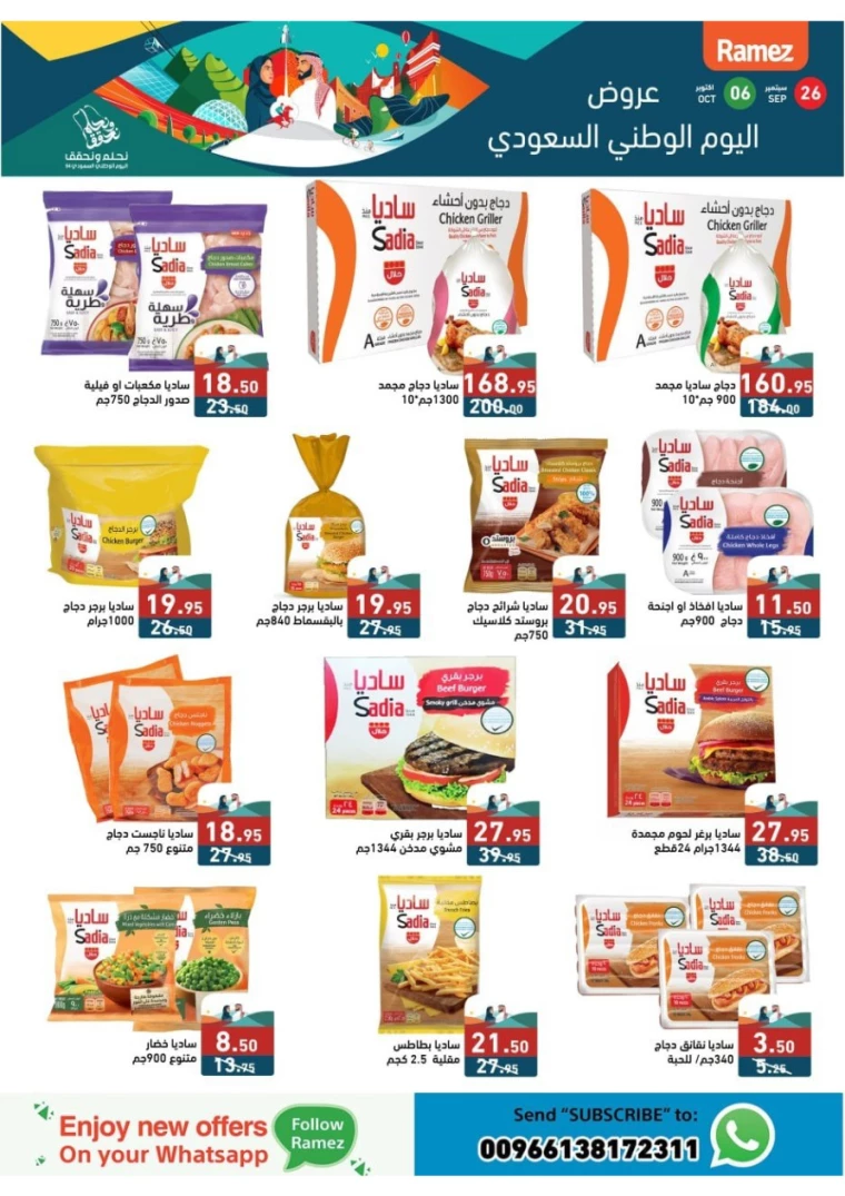 ramez-markets-deals-september-24-2024-17