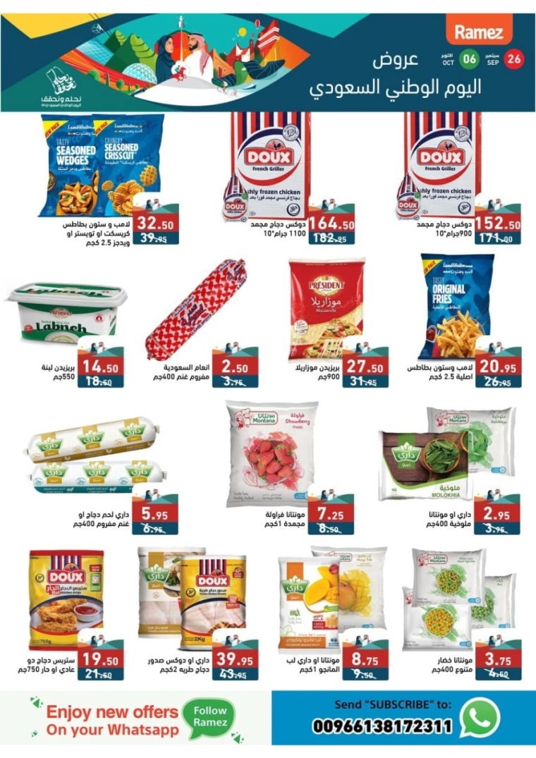 ramez-markets-deals-september-24-2024-18