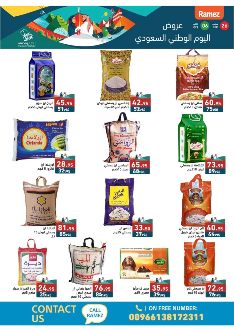 ramez-markets-deals-september-24-2024-2