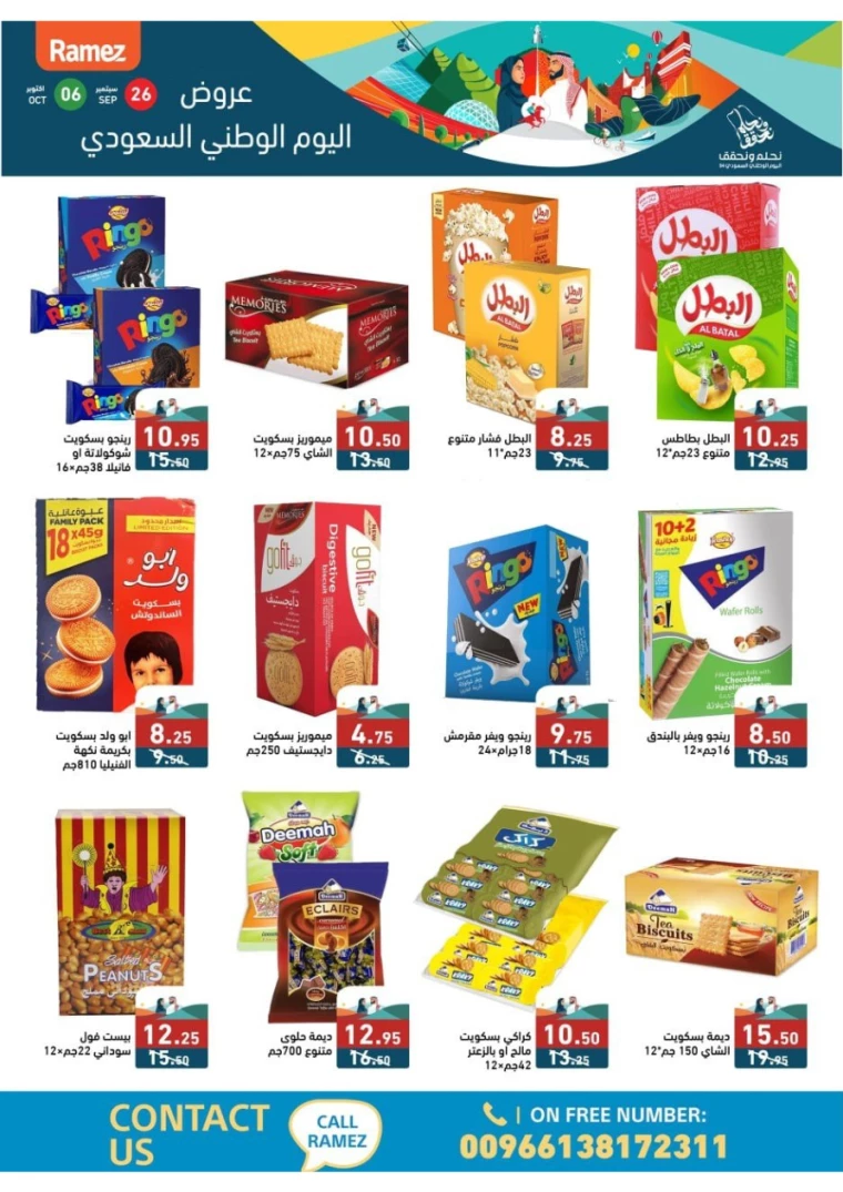 ramez-markets-deals-september-24-2024-23