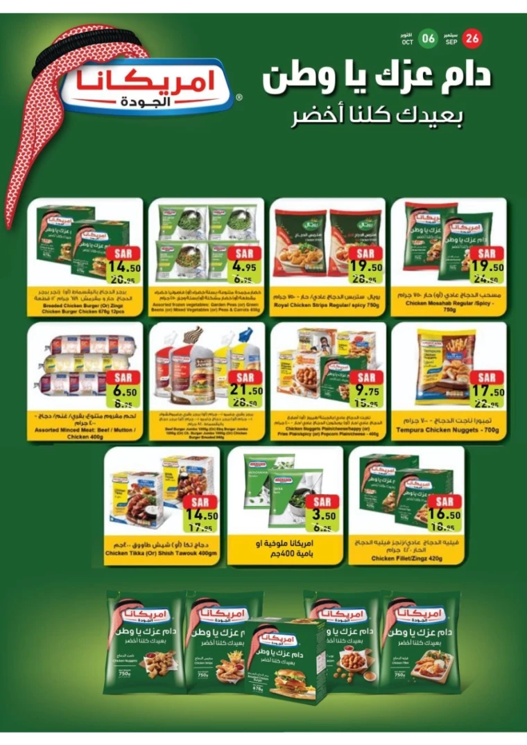 ramez-markets-deals-september-24-2024-26