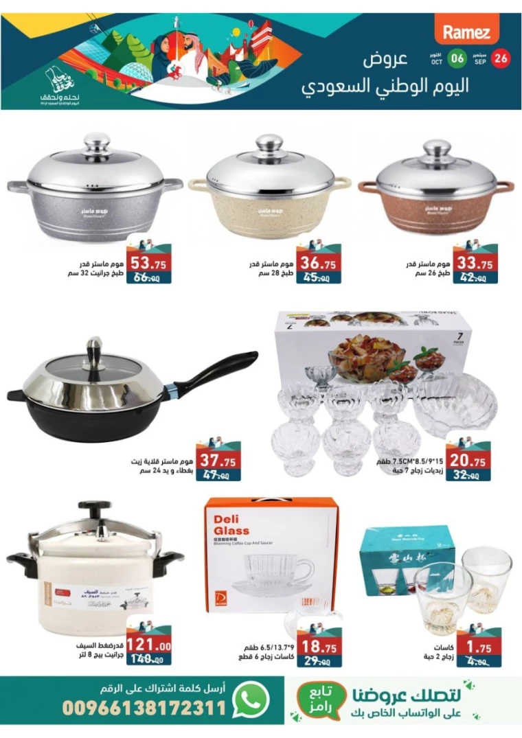 ramez-markets-deals-september-24-2024-27