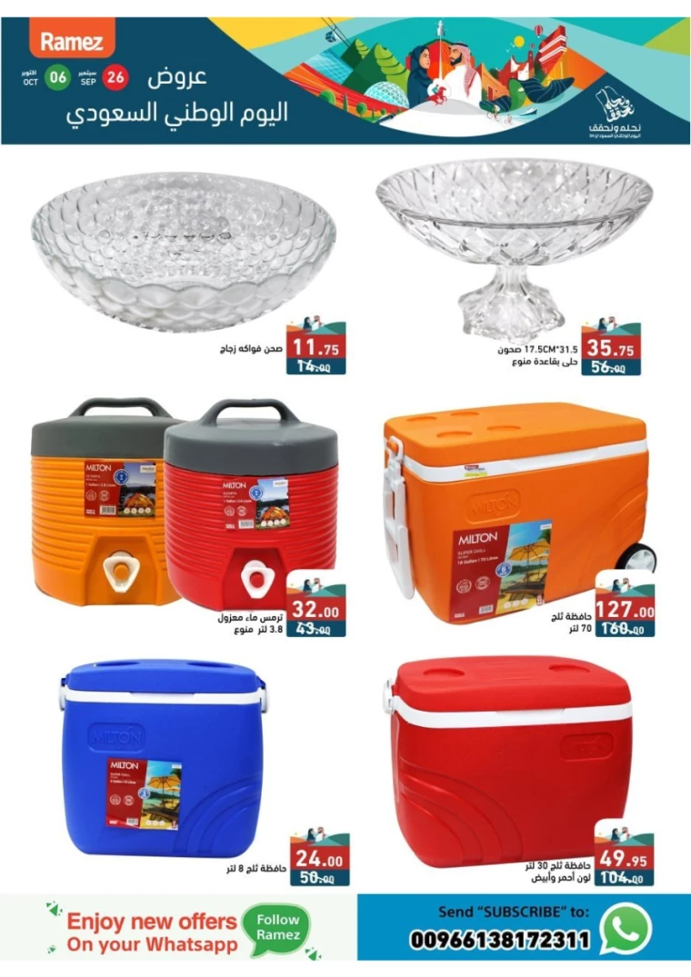 ramez-markets-deals-september-24-2024-28