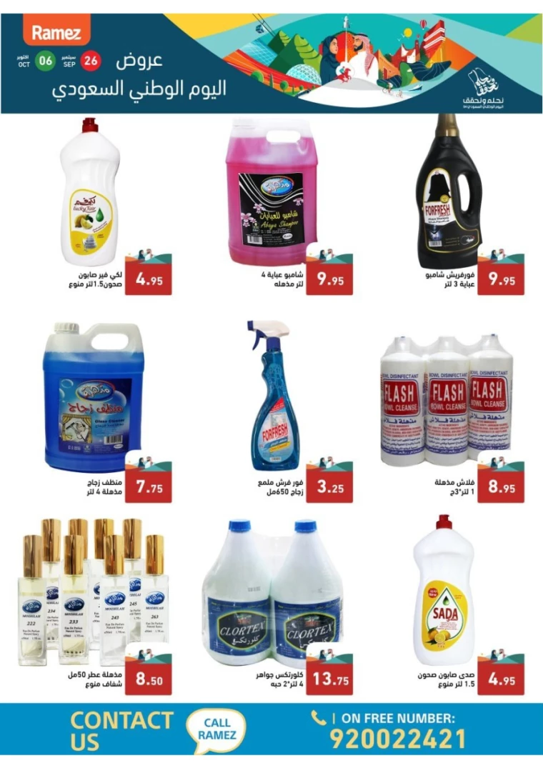 ramez-markets-deals-september-24-2024-31