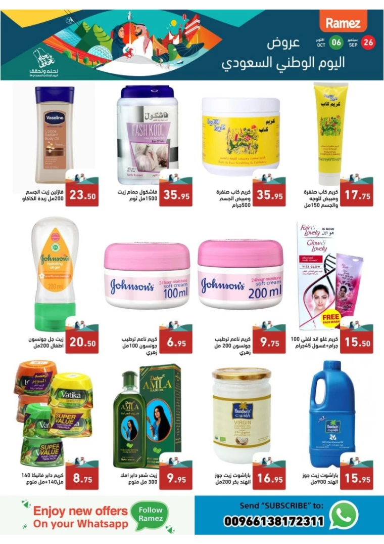 ramez markets ksa promotions september 24, 2024