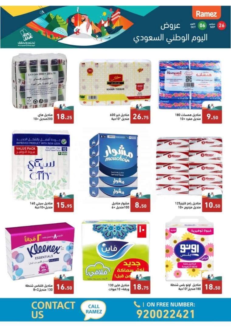 ramez-markets-deals-september-24-2024-38