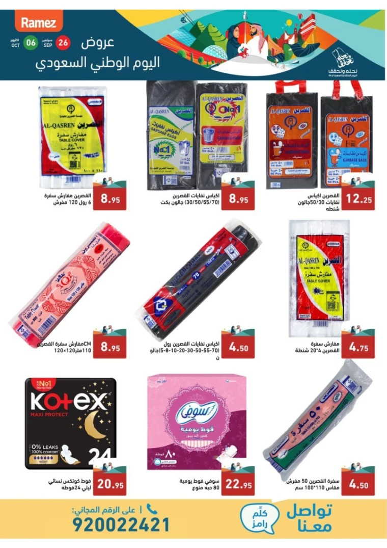 ramez-markets-deals-september-24-2024-40