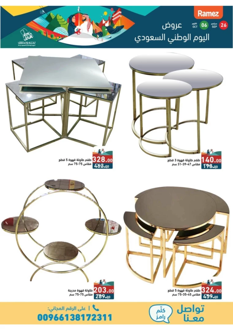 ramez-markets-deals-september-24-2024-41