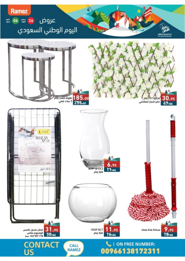 ramez-markets-deals-september-24-2024-42