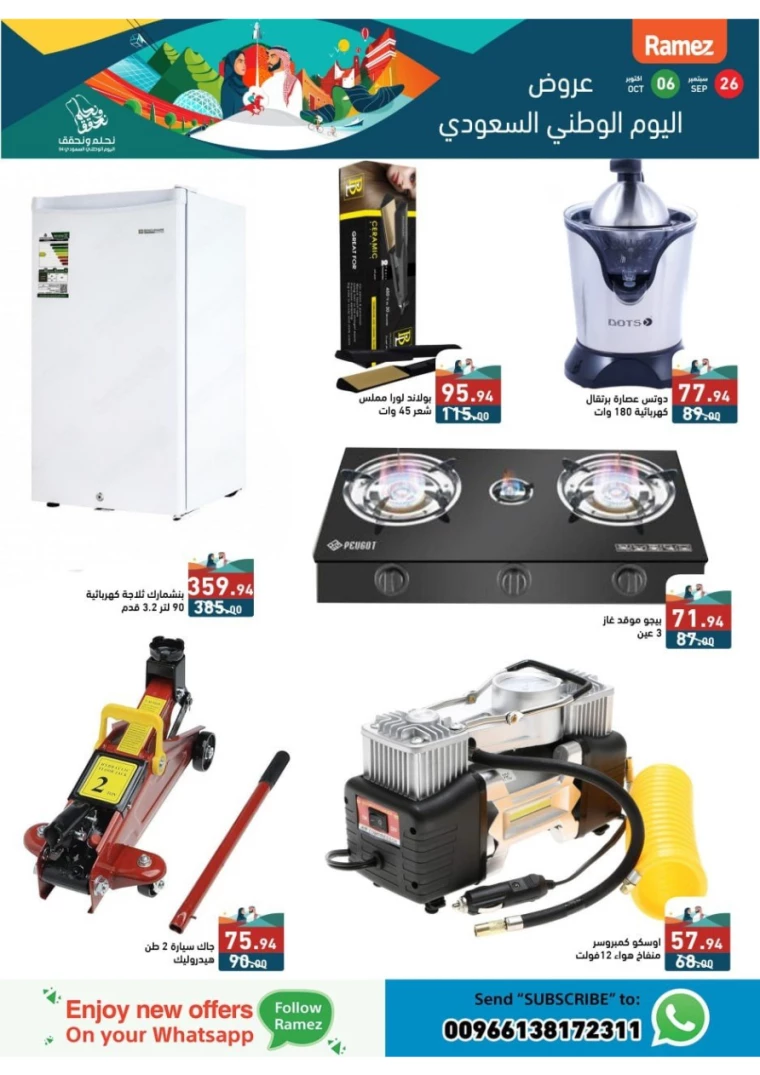 ramez-markets-deals-september-24-2024-43