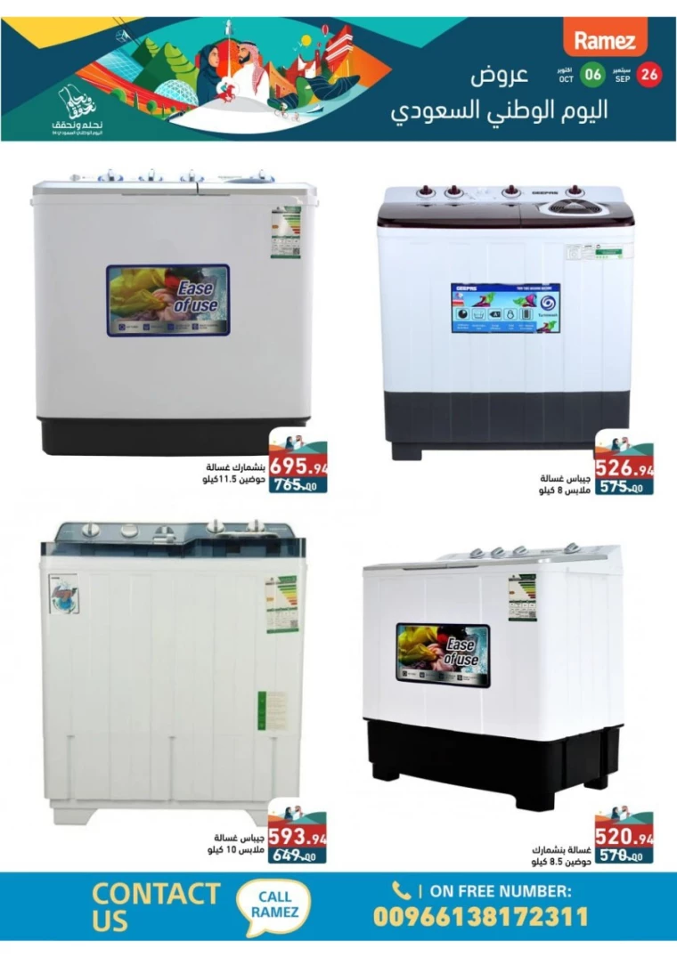 ramez-markets-deals-september-24-2024-44