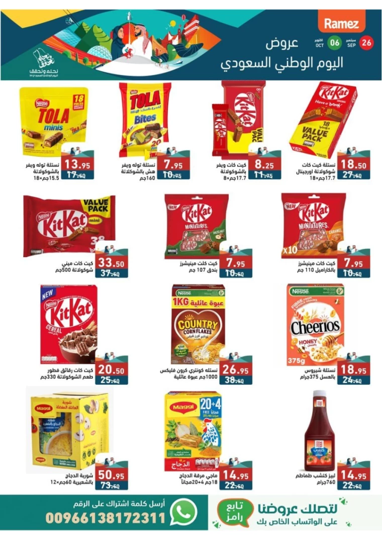 ramez-markets-deals-september-24-2024-8