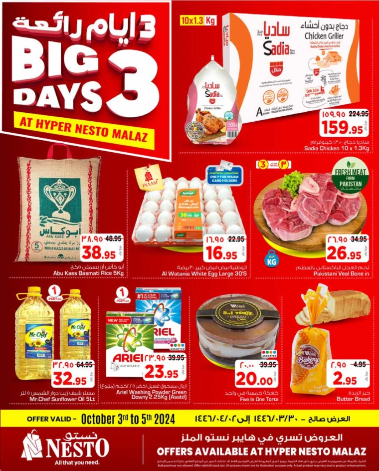 nesto-deals-october-3-2024-0