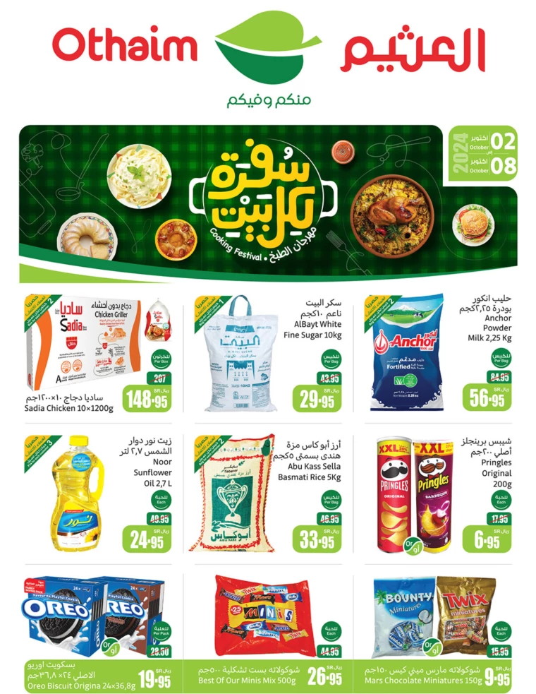 al-othaim-markets-discounts-october-2-2024-0