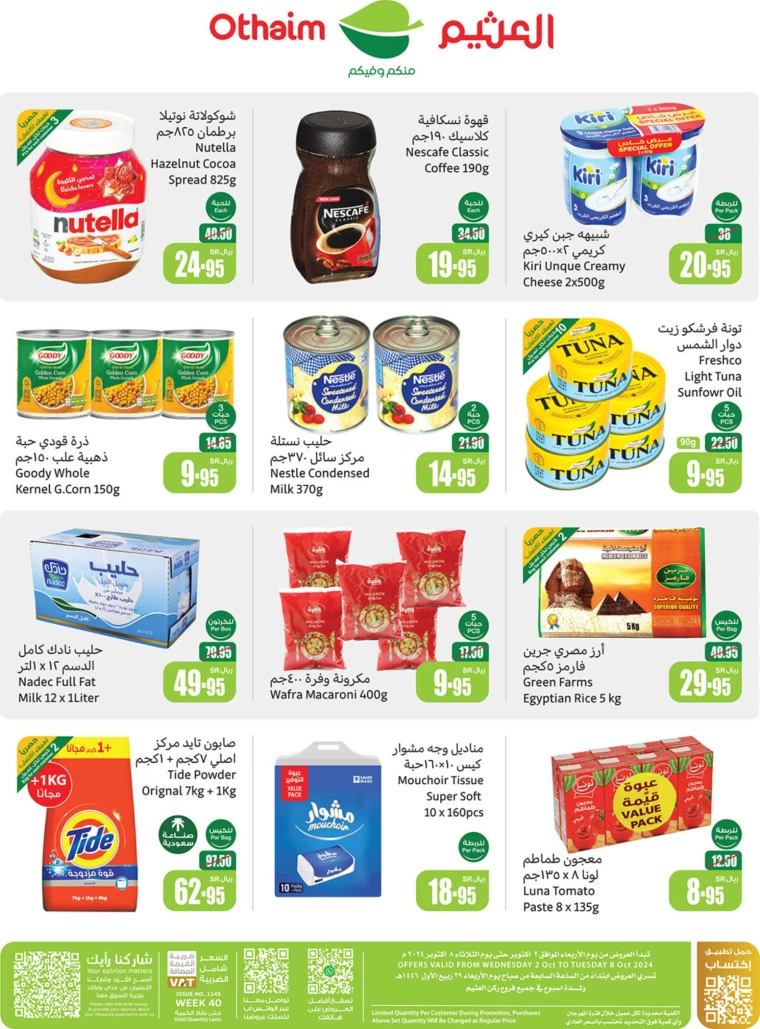 al-othaim-markets-discounts-october-2-2024-1