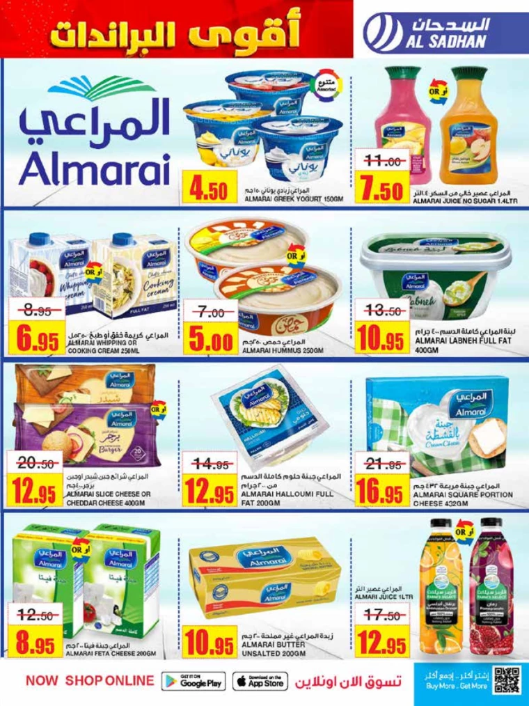 al-sadhan-discounts-october-2-2024-10