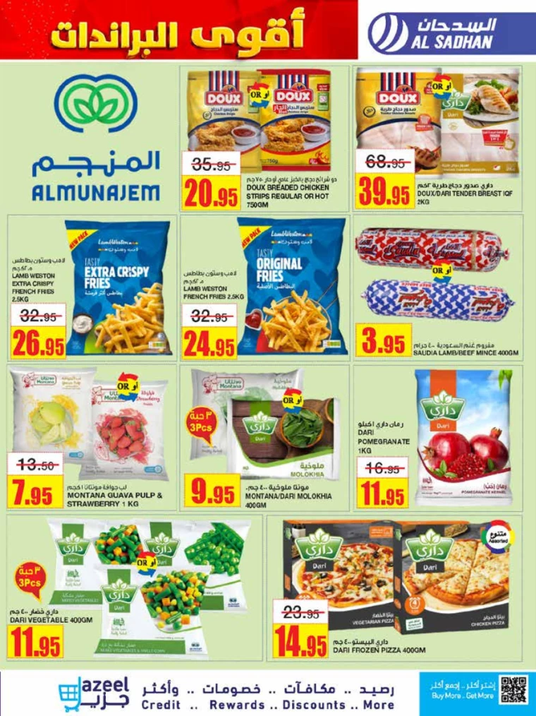 al-sadhan-discounts-october-2-2024-12