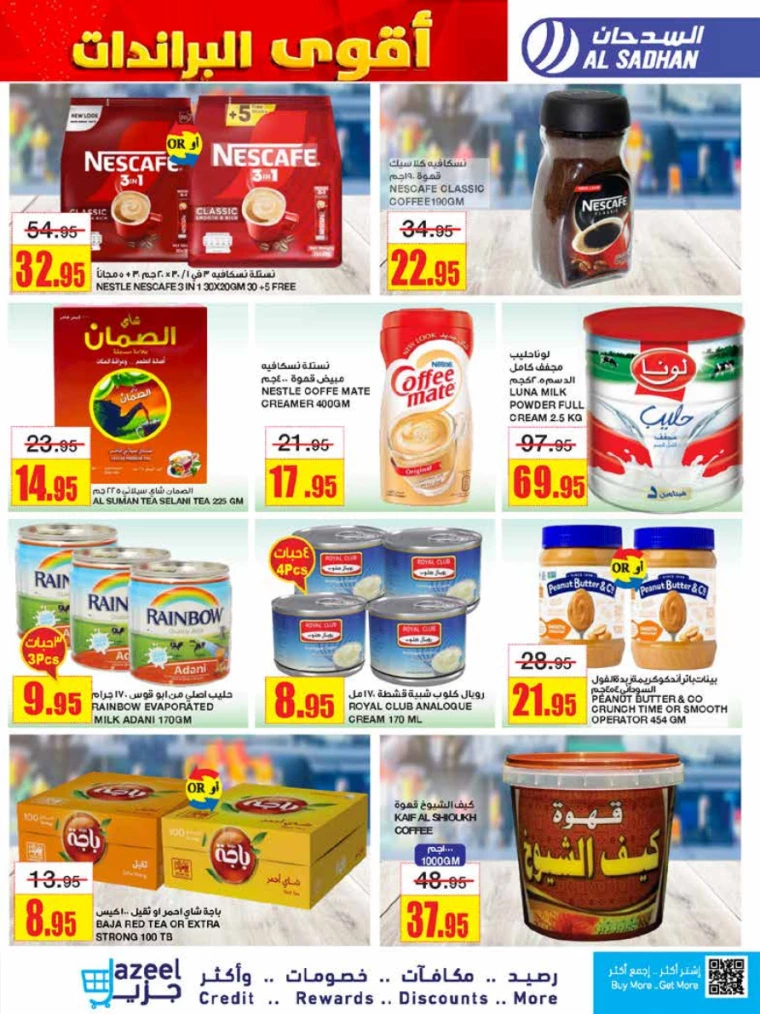 al sadhan ksa promotions october 2, 2024