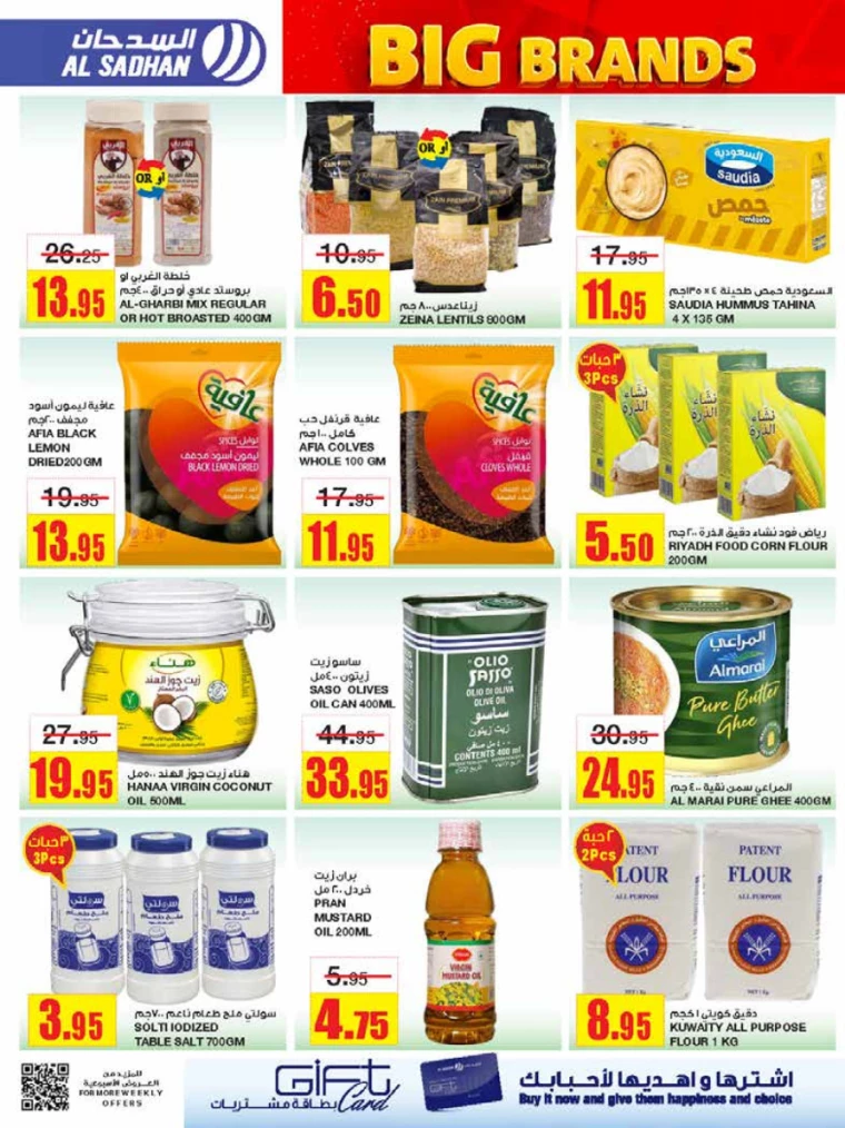 al-sadhan-discounts-october-2-2024-23