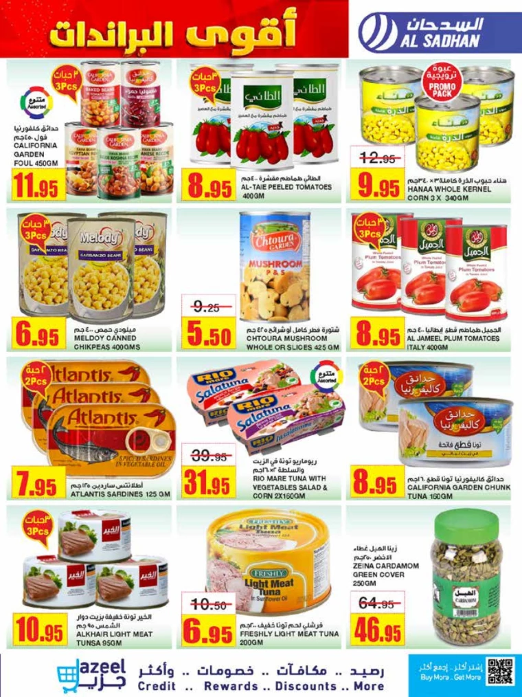 al-sadhan-discounts-october-2-2024-24